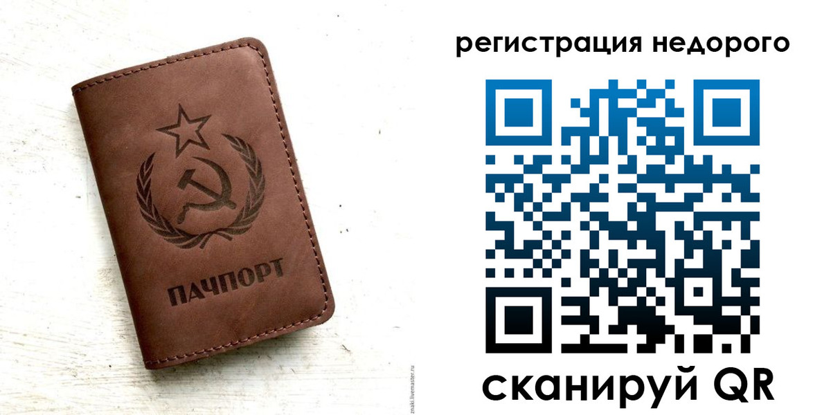 прописка поиск в Сатке