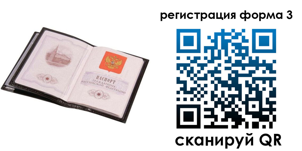 временная регистрация адрес в Сатке