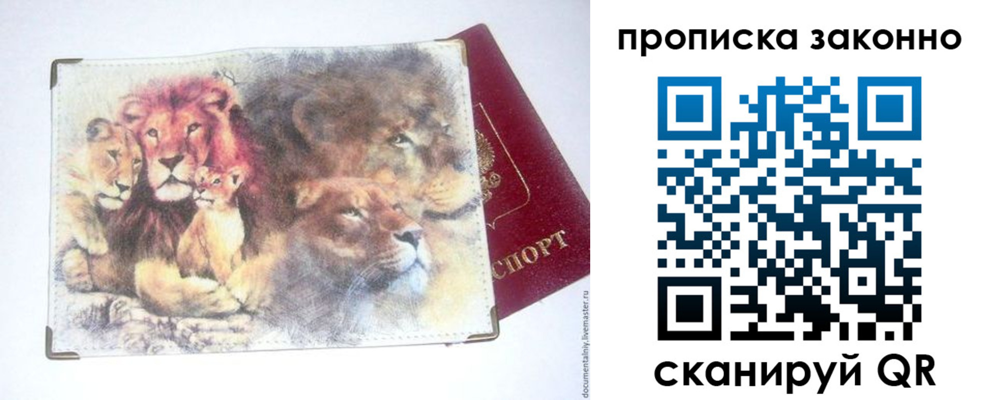 прописка от собственника в Сатке