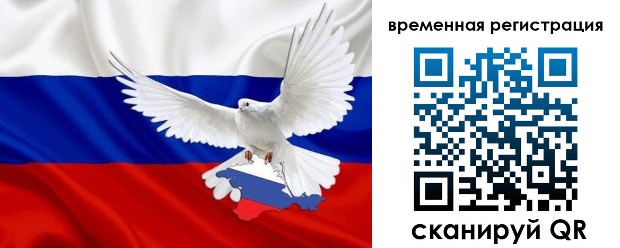 прописка законно в Сатке