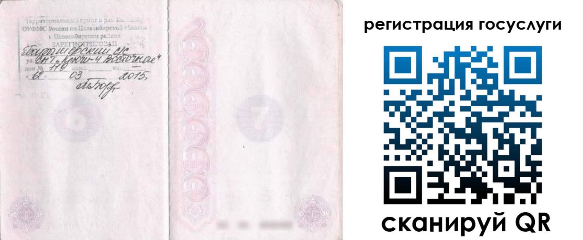 прописка для школы в Сатке