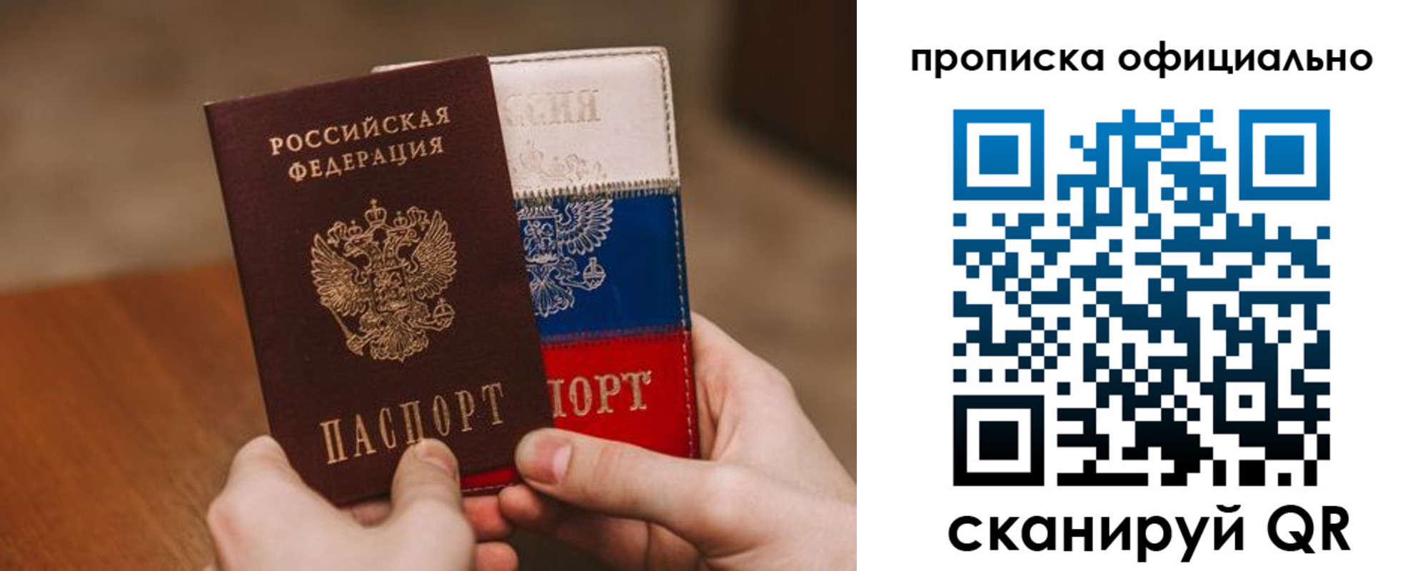 прописка ребенка в Сатке