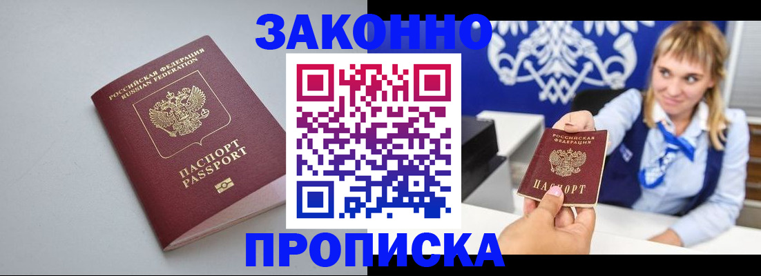 пропишу в квартире в Сатке