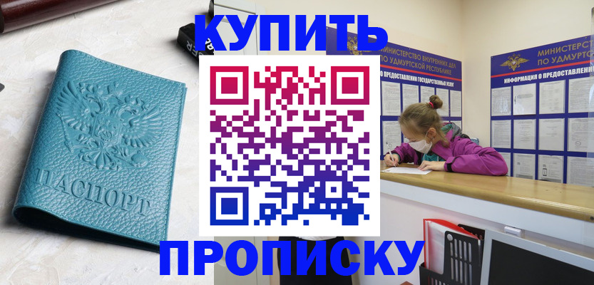 прописка иностранных граждан в Сатке